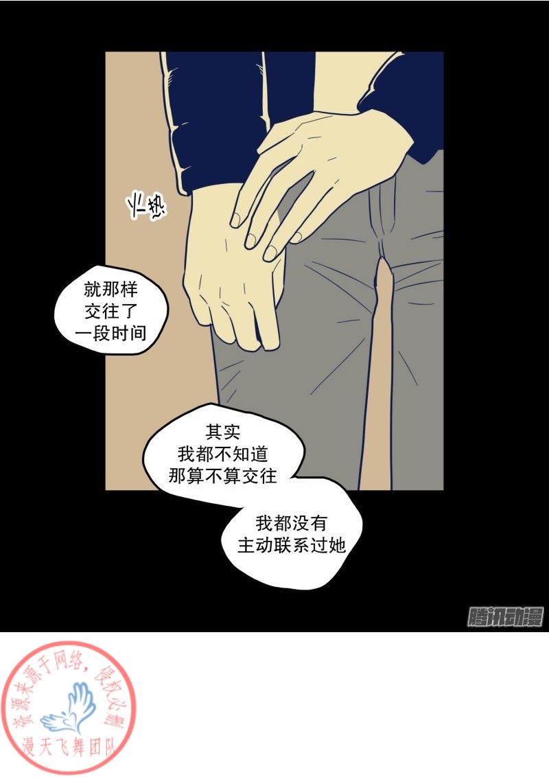 《Fools/我被学弟掰弯了》漫画最新章节第122话免费下拉式在线观看章节第【7】张图片