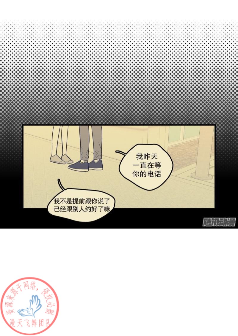 《Fools/我被学弟掰弯了》漫画最新章节第122话免费下拉式在线观看章节第【9】张图片