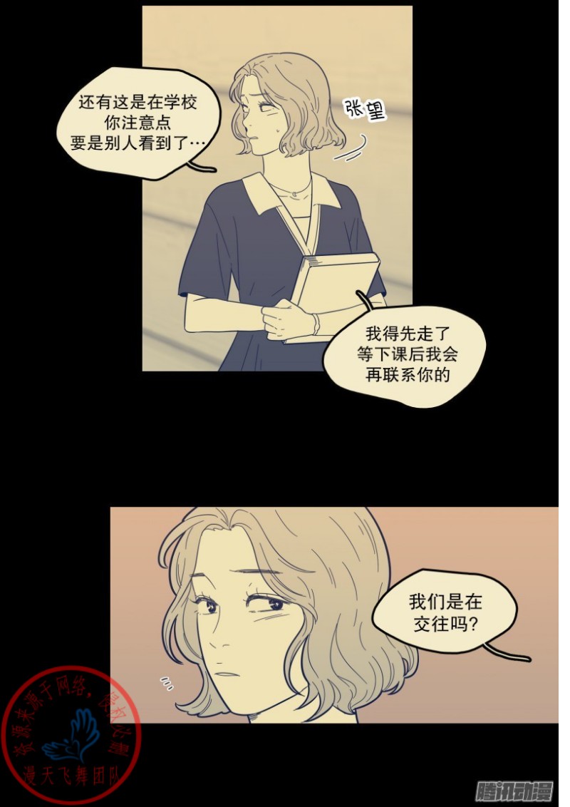 《Fools/我被学弟掰弯了》漫画最新章节第122话免费下拉式在线观看章节第【10】张图片