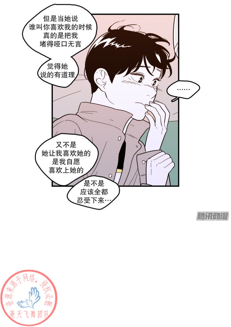 《Fools/我被学弟掰弯了》漫画最新章节第122话免费下拉式在线观看章节第【17】张图片