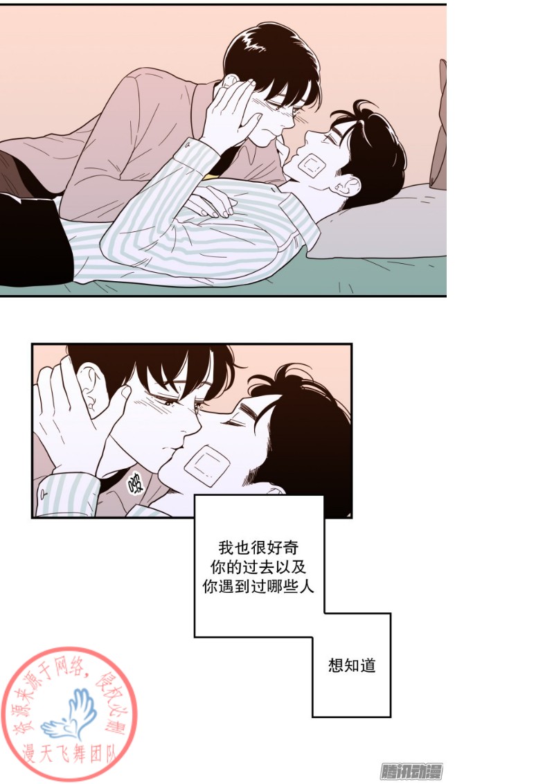 《Fools/我被学弟掰弯了》漫画最新章节第122话免费下拉式在线观看章节第【22】张图片