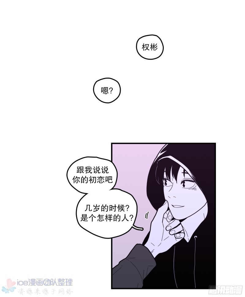 《Fools/我被学弟掰弯了》漫画最新章节第146话 完免费下拉式在线观看章节第【2】张图片