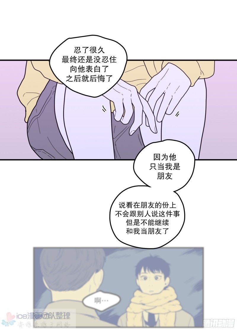 《Fools/我被学弟掰弯了》漫画最新章节第146话 完免费下拉式在线观看章节第【4】张图片