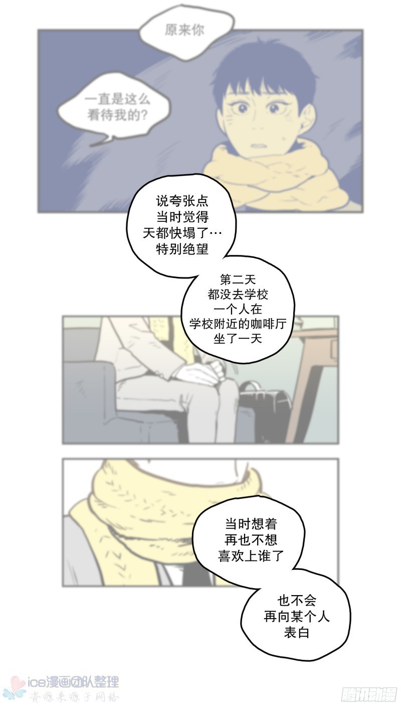 《Fools/我被学弟掰弯了》漫画最新章节第146话 完免费下拉式在线观看章节第【5】张图片