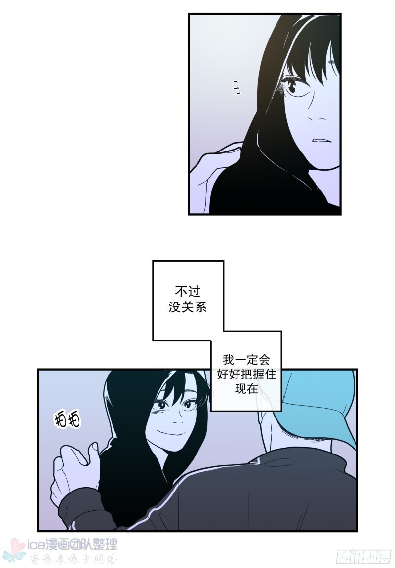 《Fools/我被学弟掰弯了》漫画最新章节第146话 完免费下拉式在线观看章节第【7】张图片