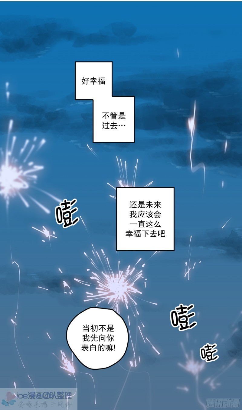 《Fools/我被学弟掰弯了》漫画最新章节第146话 完免费下拉式在线观看章节第【8】张图片