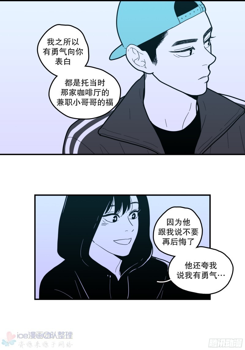 《Fools/我被学弟掰弯了》漫画最新章节第146话 完免费下拉式在线观看章节第【9】张图片