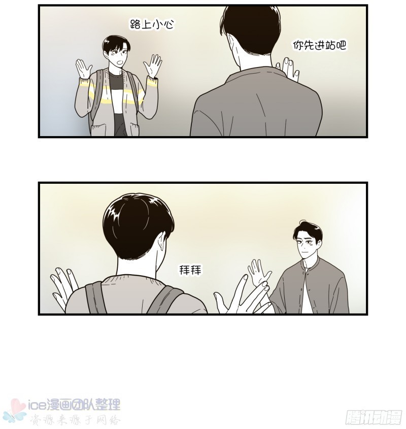 《Fools/我被学弟掰弯了》漫画最新章节第146话 完免费下拉式在线观看章节第【14】张图片