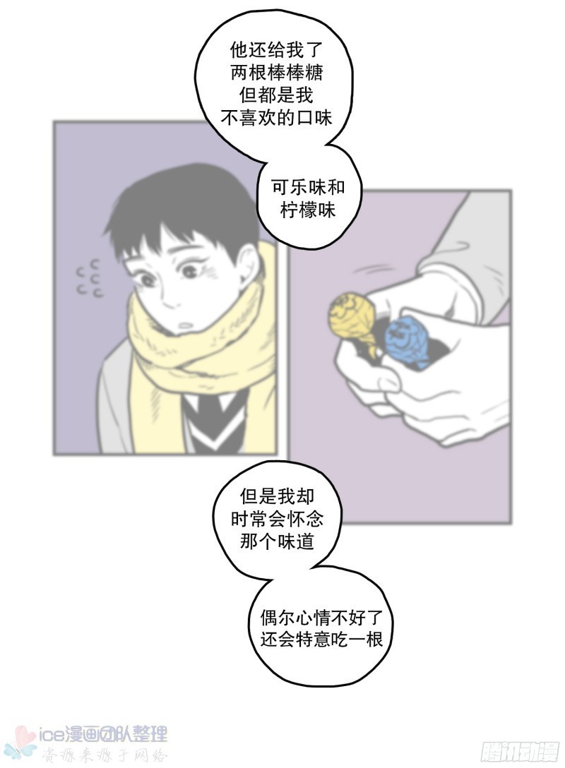 《Fools/我被学弟掰弯了》漫画最新章节第146话 完免费下拉式在线观看章节第【10】张图片