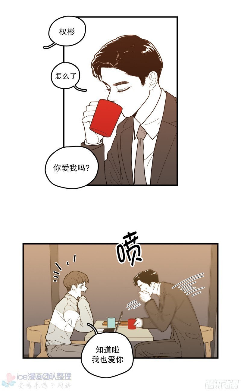 《Fools/我被学弟掰弯了》漫画最新章节第146话 完免费下拉式在线观看章节第【25】张图片