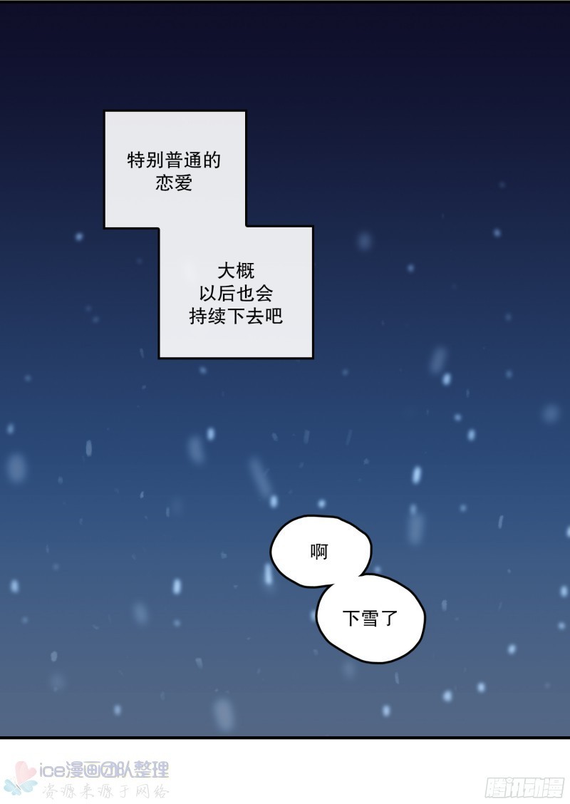 《Fools/我被学弟掰弯了》漫画最新章节第146话 完免费下拉式在线观看章节第【28】张图片