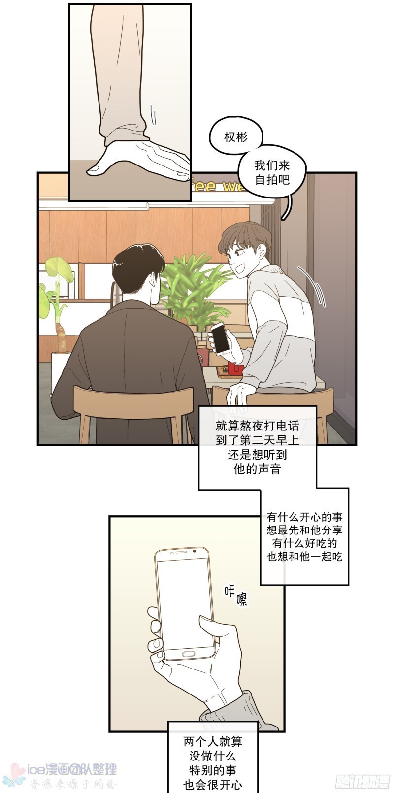 《Fools/我被学弟掰弯了》漫画最新章节第146话 完免费下拉式在线观看章节第【26】张图片