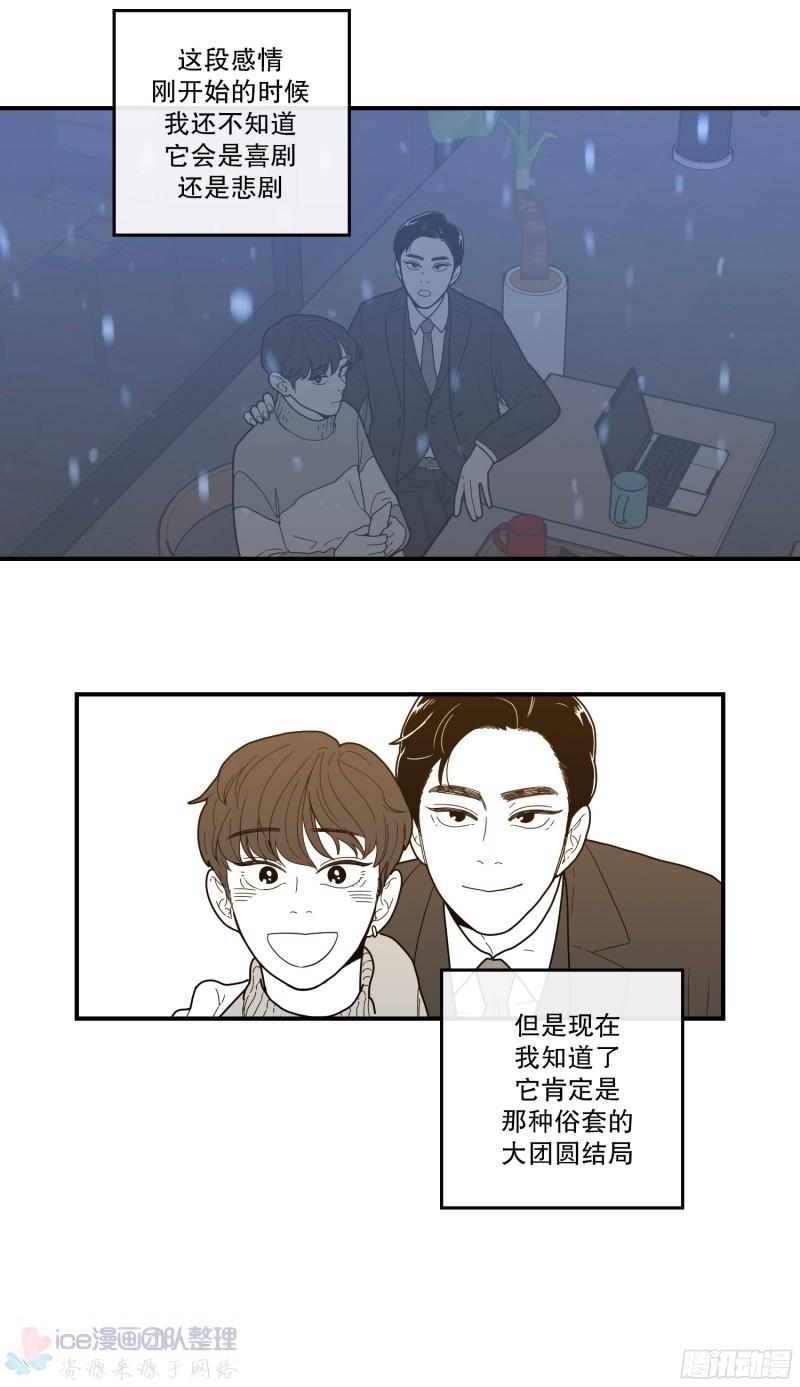 《Fools/我被学弟掰弯了》漫画最新章节第146话 完免费下拉式在线观看章节第【29】张图片