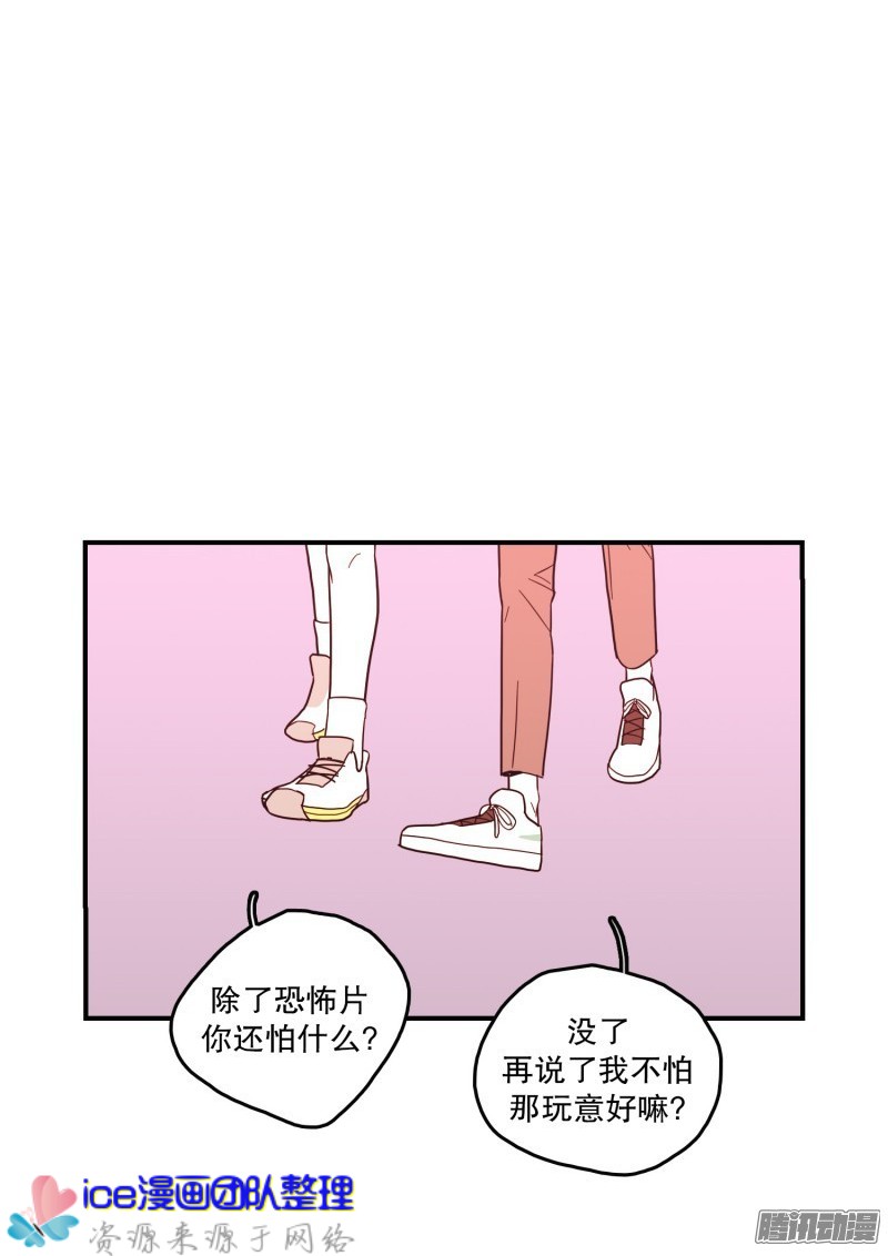 《Fools/我被学弟掰弯了》漫画最新章节第131话免费下拉式在线观看章节第【2】张图片