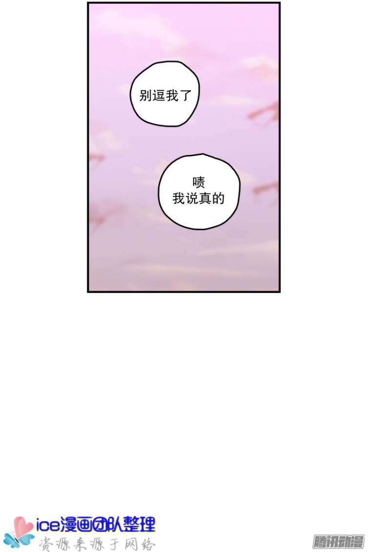 《Fools/我被学弟掰弯了》漫画最新章节第131话免费下拉式在线观看章节第【3】张图片