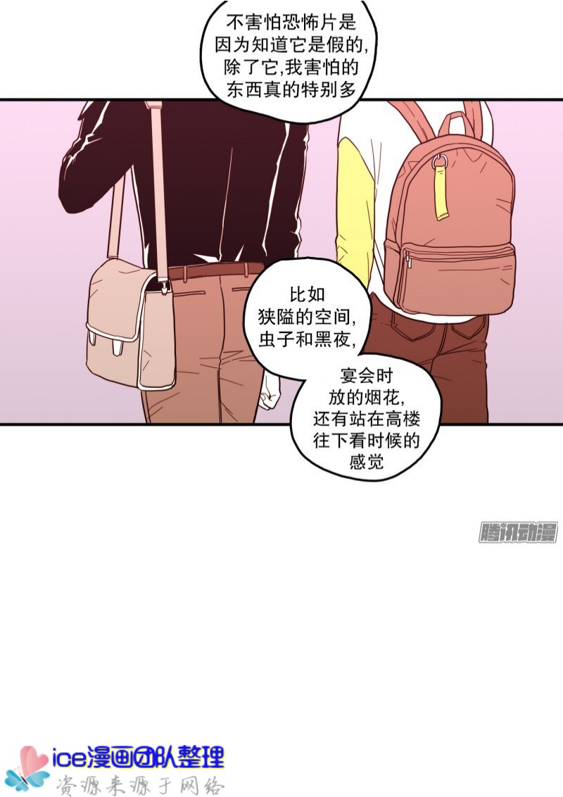 《Fools/我被学弟掰弯了》漫画最新章节第131话免费下拉式在线观看章节第【5】张图片