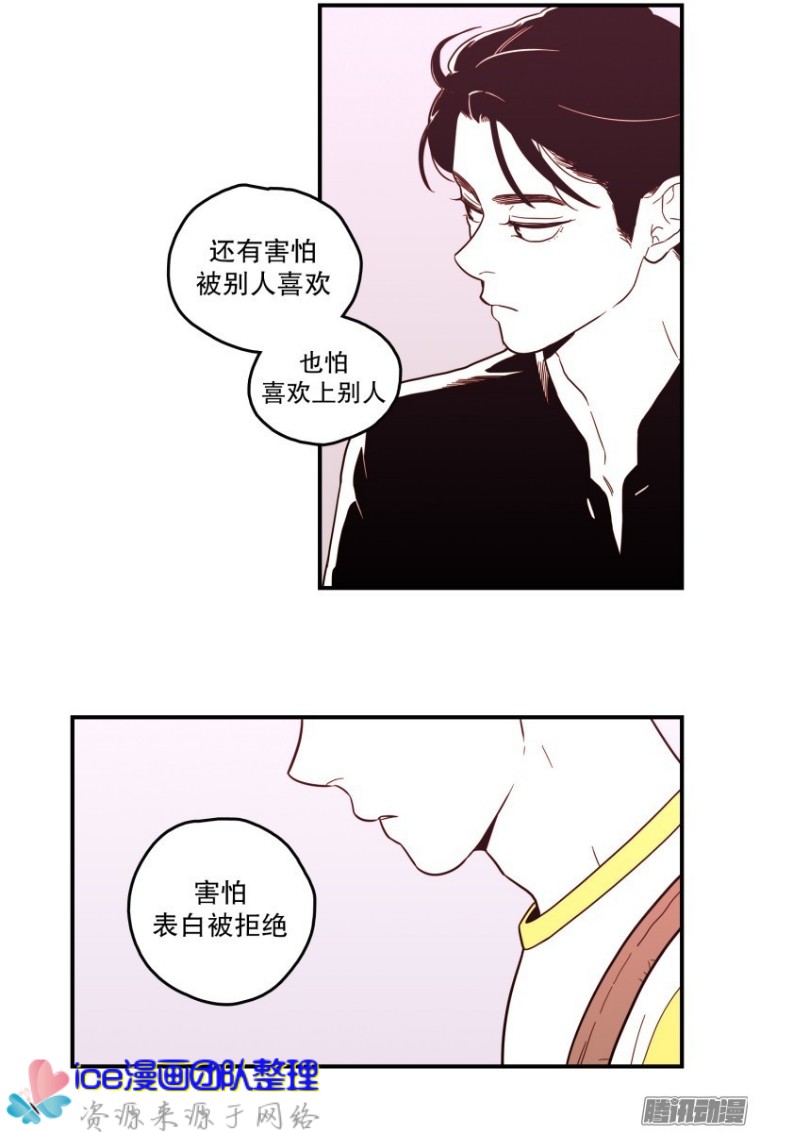 《Fools/我被学弟掰弯了》漫画最新章节第131话免费下拉式在线观看章节第【6】张图片