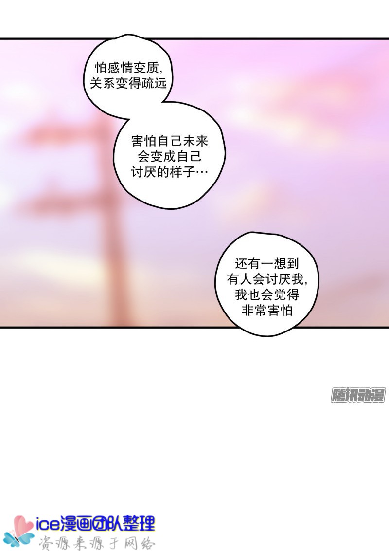 《Fools/我被学弟掰弯了》漫画最新章节第131话免费下拉式在线观看章节第【7】张图片