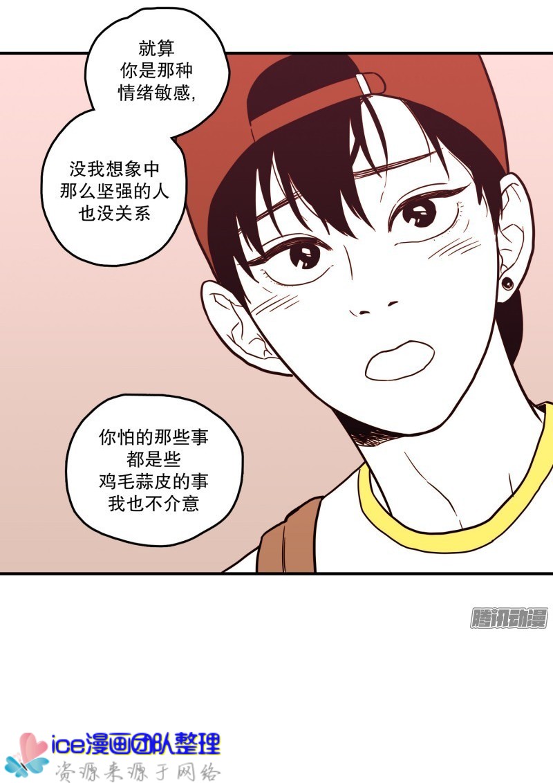 《Fools/我被学弟掰弯了》漫画最新章节第131话免费下拉式在线观看章节第【10】张图片