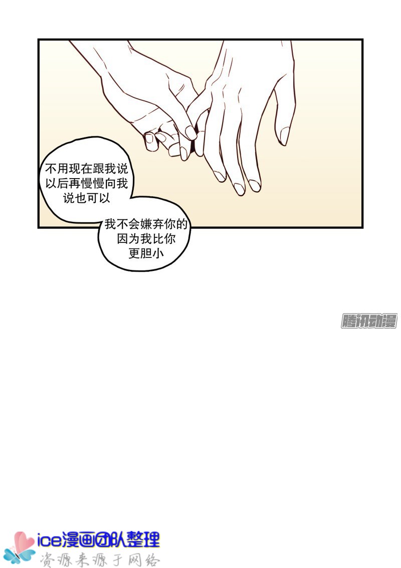 《Fools/我被学弟掰弯了》漫画最新章节第131话免费下拉式在线观看章节第【11】张图片