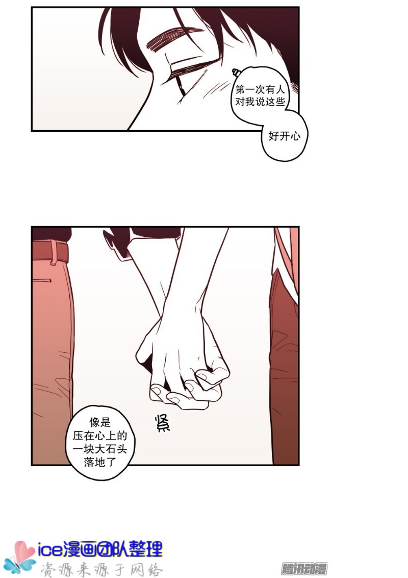 《Fools/我被学弟掰弯了》漫画最新章节第131话免费下拉式在线观看章节第【13】张图片