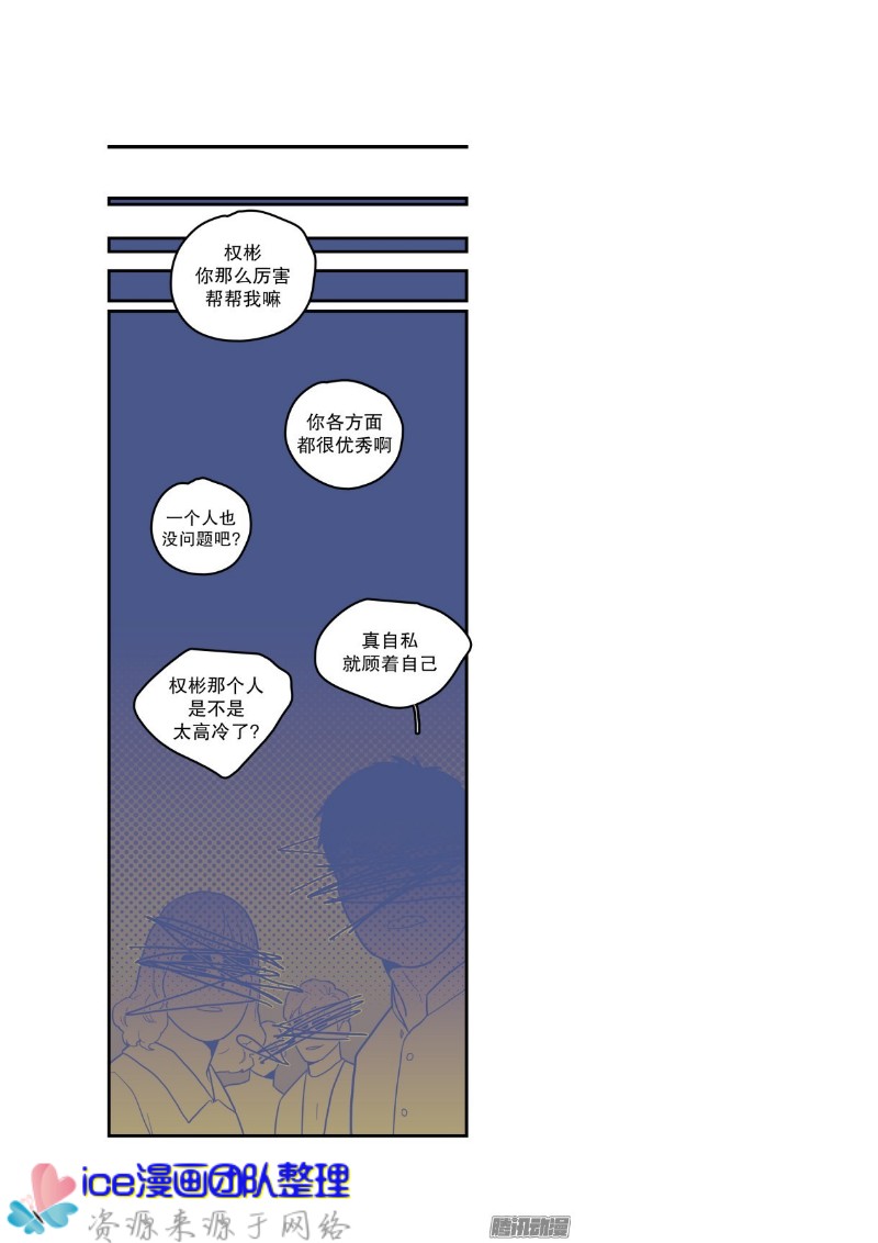 《Fools/我被学弟掰弯了》漫画最新章节第131话免费下拉式在线观看章节第【14】张图片