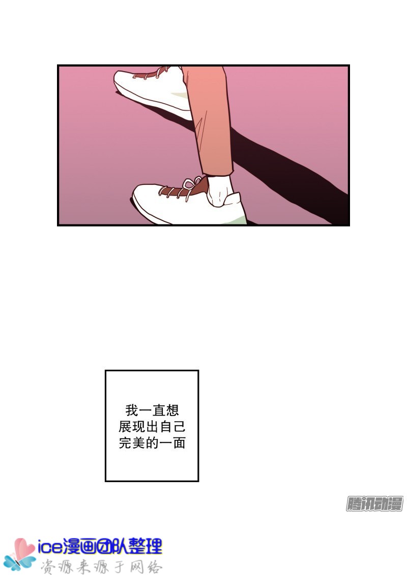 《Fools/我被学弟掰弯了》漫画最新章节第131话免费下拉式在线观看章节第【15】张图片