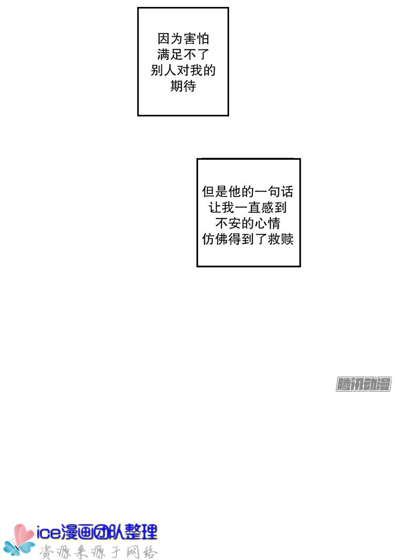 《Fools/我被学弟掰弯了》漫画最新章节第131话免费下拉式在线观看章节第【16】张图片