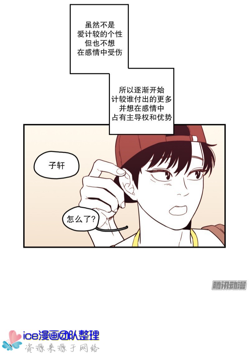 《Fools/我被学弟掰弯了》漫画最新章节第131话免费下拉式在线观看章节第【18】张图片