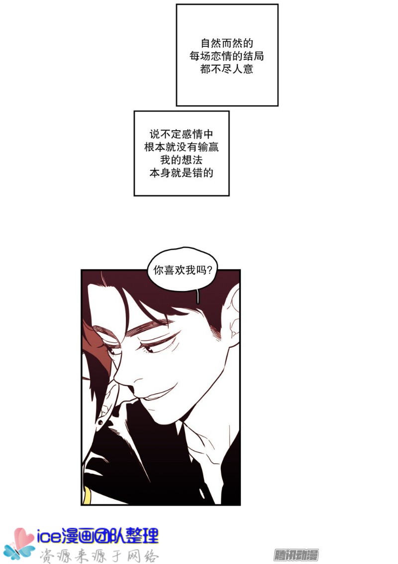 《Fools/我被学弟掰弯了》漫画最新章节第131话免费下拉式在线观看章节第【19】张图片