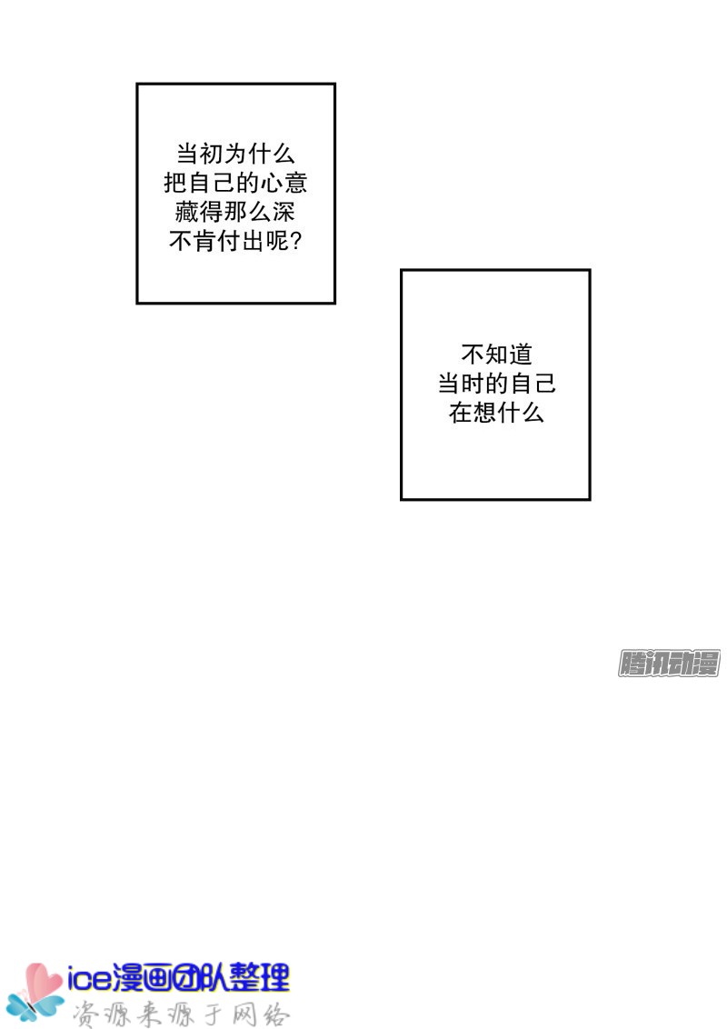 《Fools/我被学弟掰弯了》漫画最新章节第131话免费下拉式在线观看章节第【20】张图片