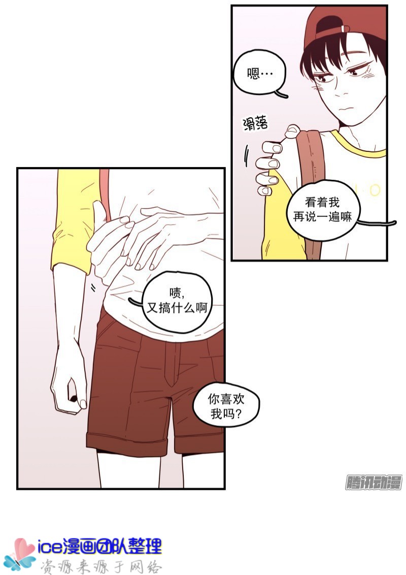 《Fools/我被学弟掰弯了》漫画最新章节第131话免费下拉式在线观看章节第【21】张图片