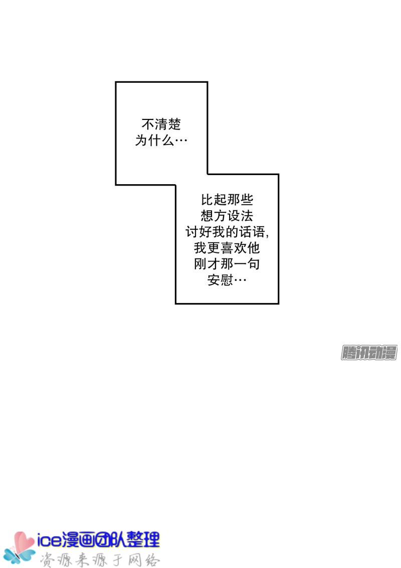 《Fools/我被学弟掰弯了》漫画最新章节第131话免费下拉式在线观看章节第【22】张图片