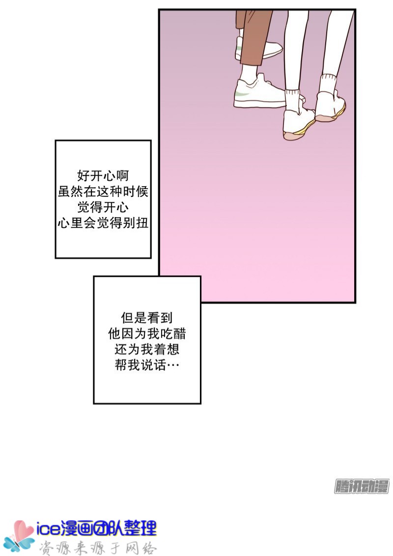 《Fools/我被学弟掰弯了》漫画最新章节第131话免费下拉式在线观看章节第【26】张图片