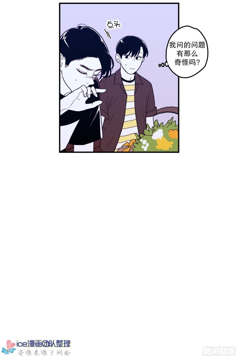 《Fools/我被学弟掰弯了》漫画最新章节第141话免费下拉式在线观看章节第【4】张图片