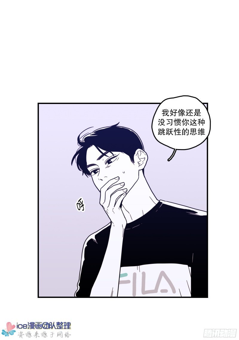 《Fools/我被学弟掰弯了》漫画最新章节第141话免费下拉式在线观看章节第【5】张图片