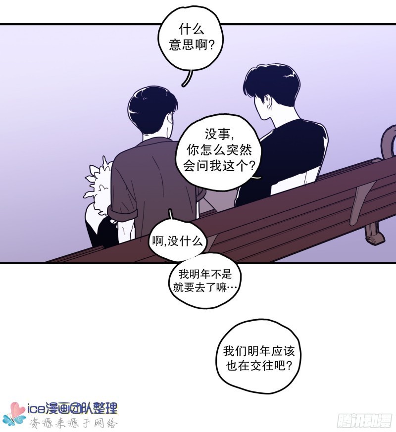 《Fools/我被学弟掰弯了》漫画最新章节第141话免费下拉式在线观看章节第【6】张图片