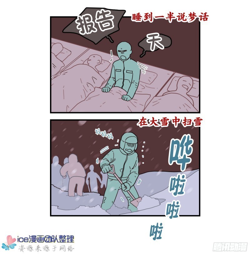 《Fools/我被学弟掰弯了》漫画最新章节第141话免费下拉式在线观看章节第【7】张图片