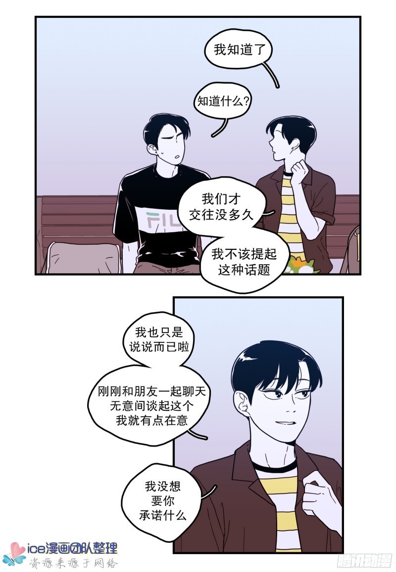 《Fools/我被学弟掰弯了》漫画最新章节第141话免费下拉式在线观看章节第【9】张图片