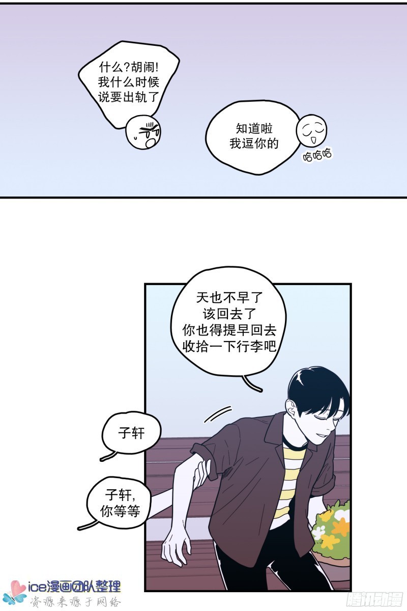 《Fools/我被学弟掰弯了》漫画最新章节第141话免费下拉式在线观看章节第【11】张图片