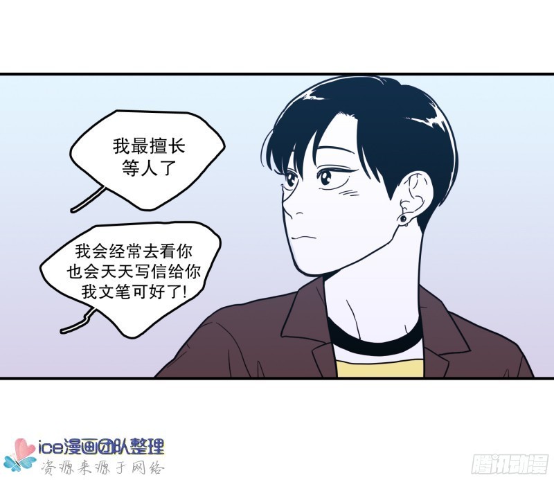 《Fools/我被学弟掰弯了》漫画最新章节第141话免费下拉式在线观看章节第【13】张图片