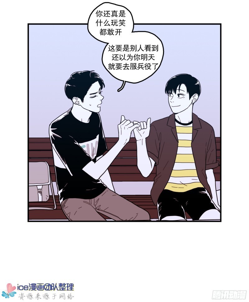 《Fools/我被学弟掰弯了》漫画最新章节第141话免费下拉式在线观看章节第【16】张图片