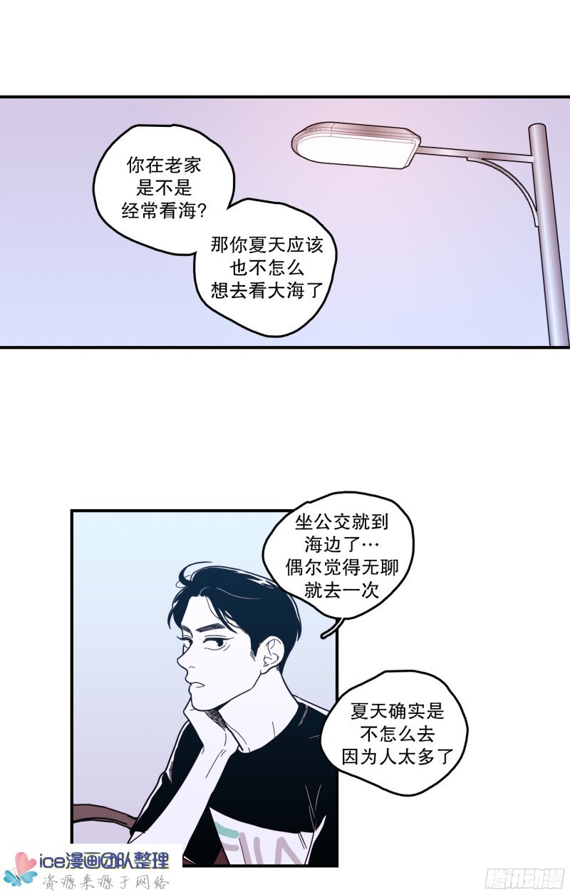 《Fools/我被学弟掰弯了》漫画最新章节第141话免费下拉式在线观看章节第【17】张图片