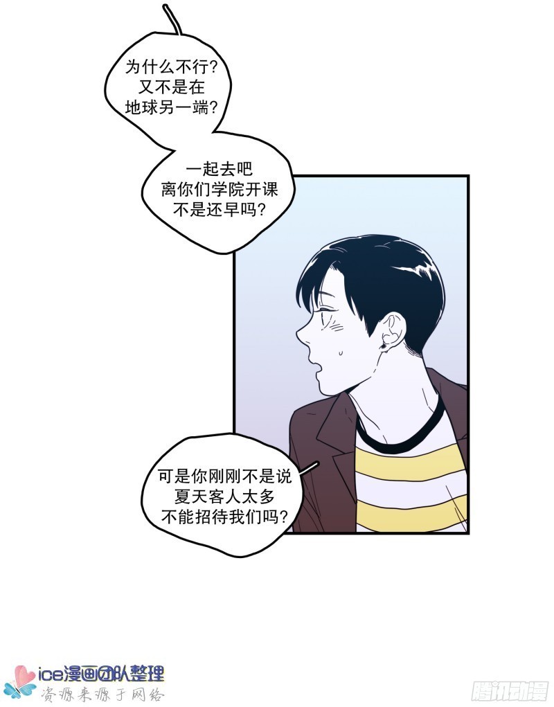 《Fools/我被学弟掰弯了》漫画最新章节第141话免费下拉式在线观看章节第【20】张图片