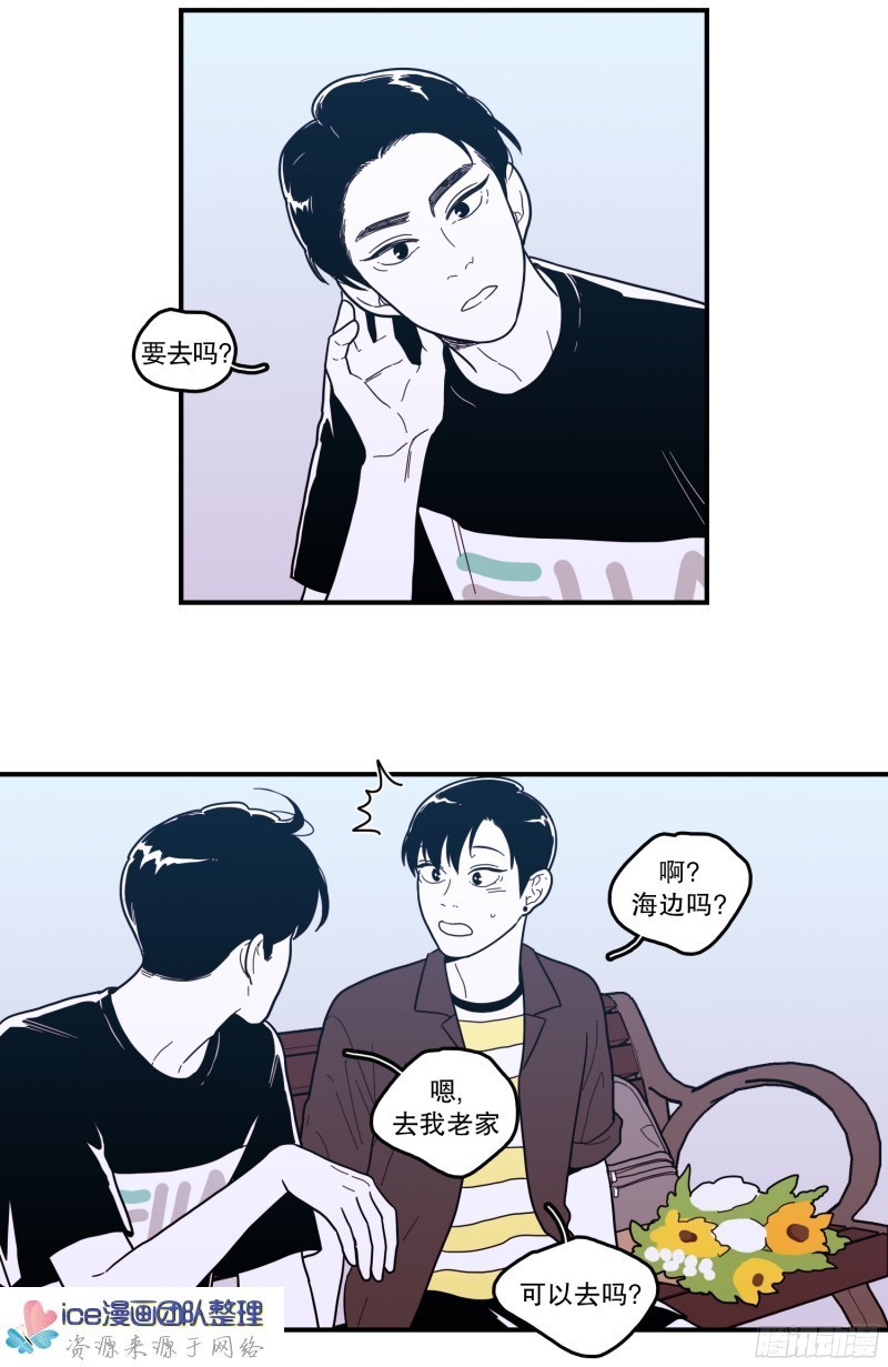 《Fools/我被学弟掰弯了》漫画最新章节第141话免费下拉式在线观看章节第【19】张图片