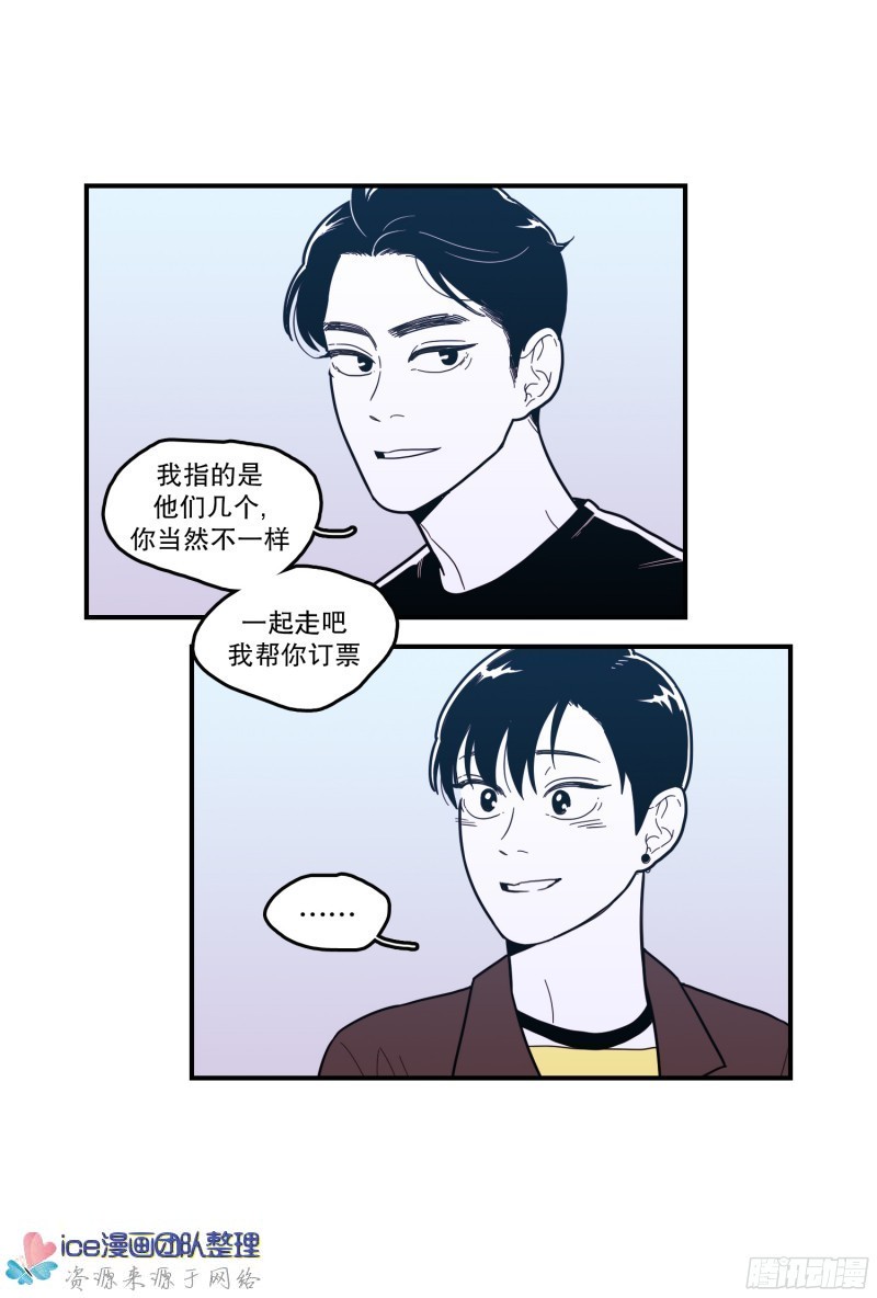 《Fools/我被学弟掰弯了》漫画最新章节第141话免费下拉式在线观看章节第【21】张图片