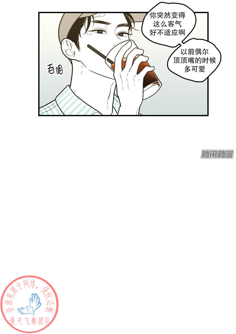 《Fools/我被学弟掰弯了》漫画最新章节第117话免费下拉式在线观看章节第【6】张图片