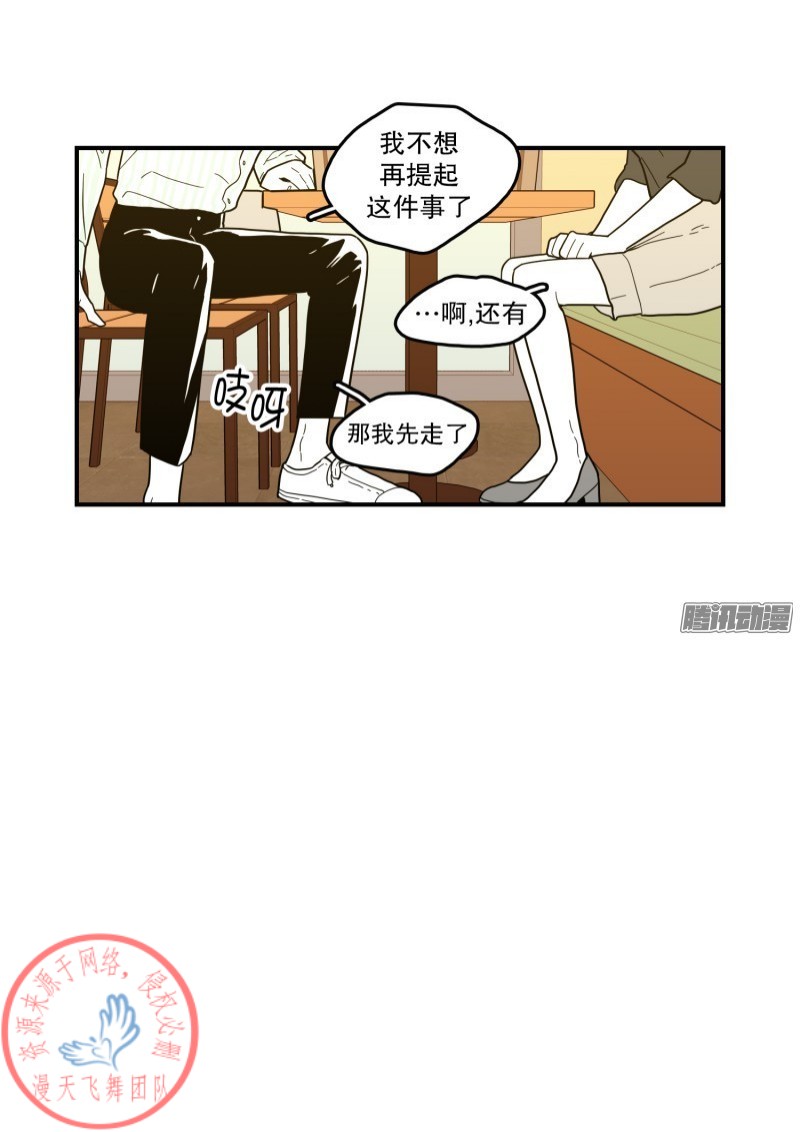 《Fools/我被学弟掰弯了》漫画最新章节第117话免费下拉式在线观看章节第【11】张图片