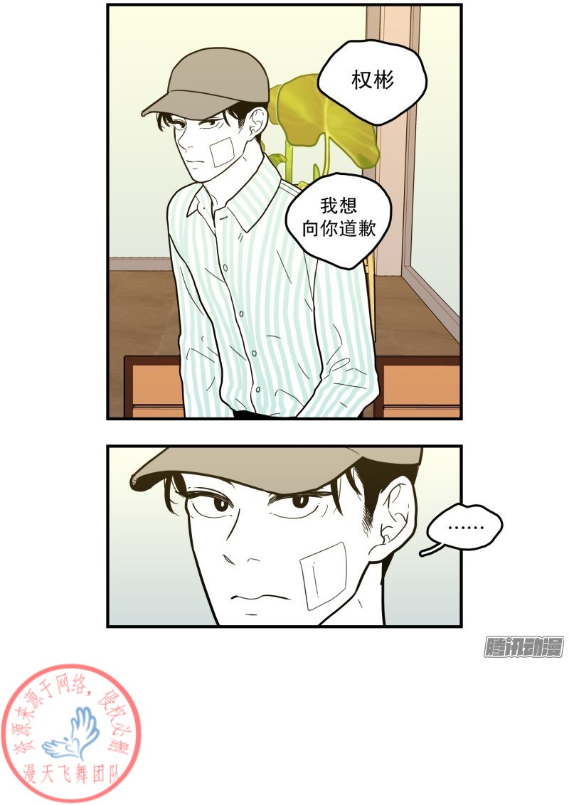 《Fools/我被学弟掰弯了》漫画最新章节第117话免费下拉式在线观看章节第【12】张图片