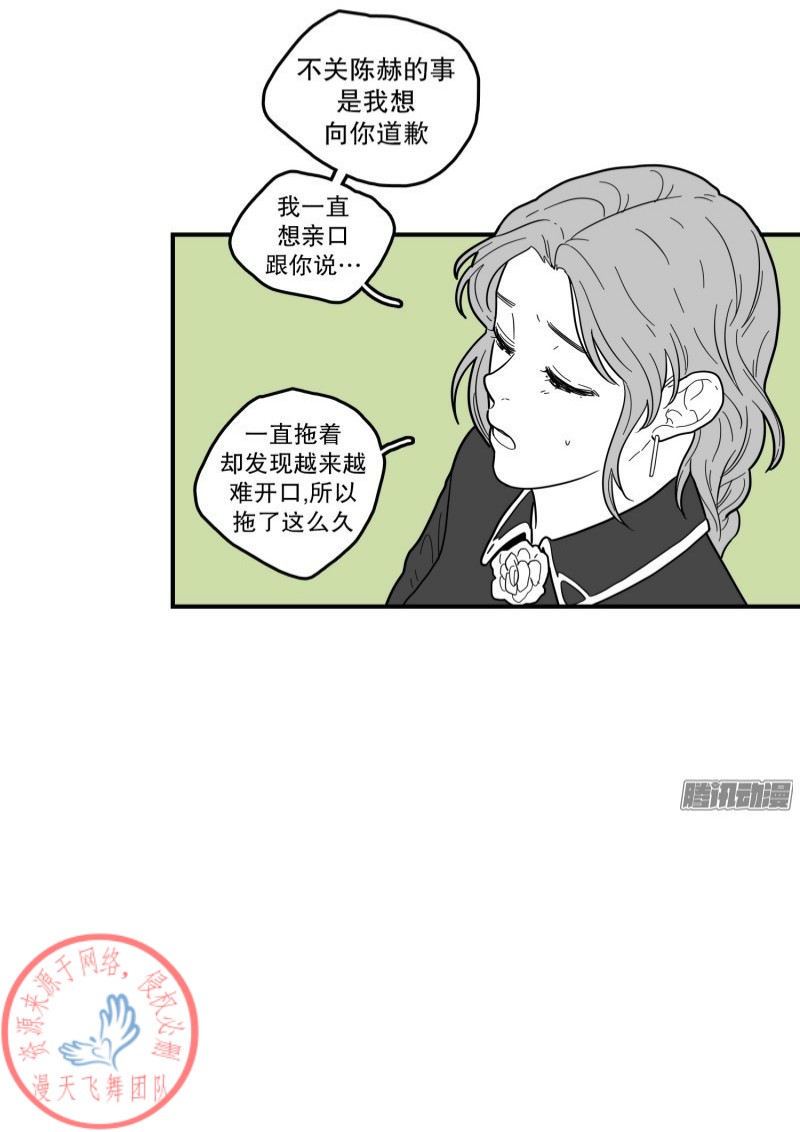 《Fools/我被学弟掰弯了》漫画最新章节第117话免费下拉式在线观看章节第【13】张图片